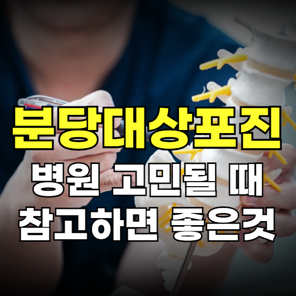 분당대상포진 어느병원 가야 할지 고민된다면, 이 기준 참고하세요