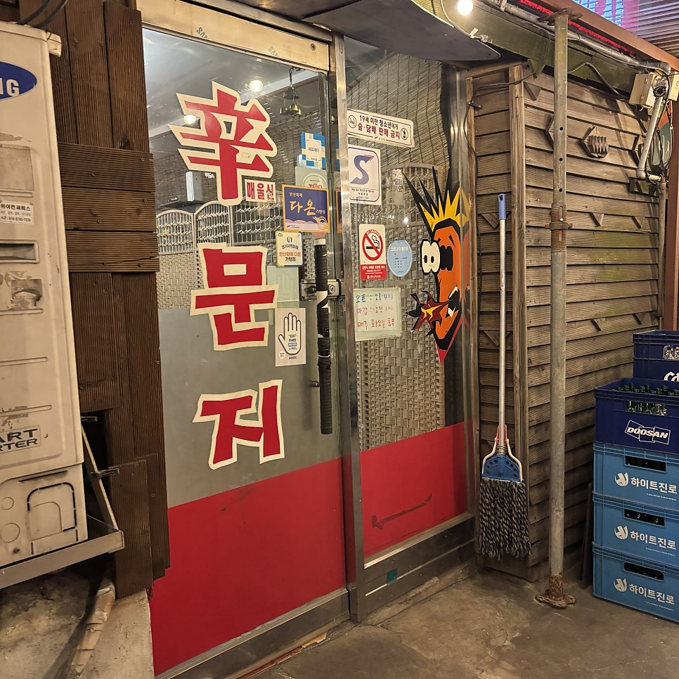 신문지포장마차 사진 3
