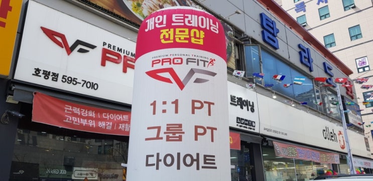  직원들 아침 조회시간.. 남양주 호평동 헬스 및 퍼스널 트레이닝 전문 프로핏 홍보해주기?