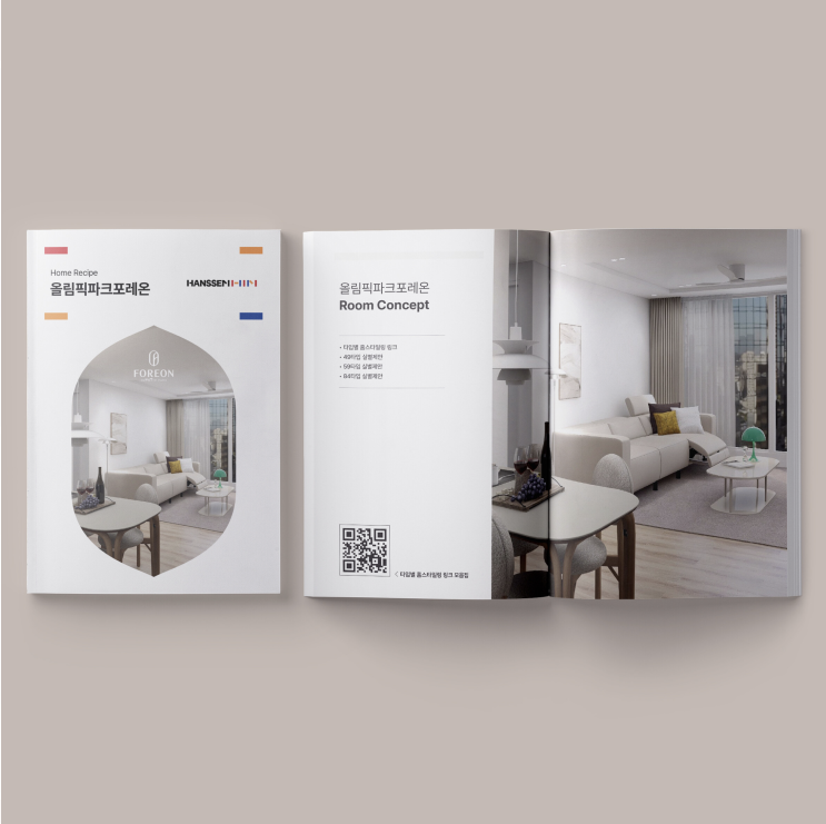  [HANSSEM] Home Recipe 책자 디자인