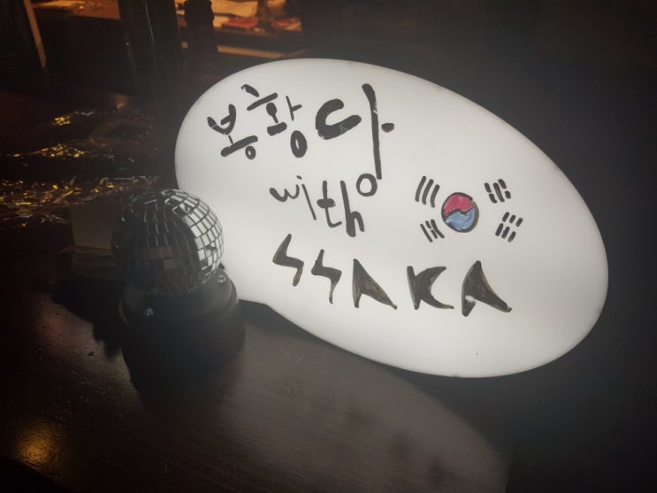  월드컵 응원전 월드컵은 싸카와 함께 싸카닷컴 그리고 봉황당 월드컵조별예선 멕시코전 응원하기
