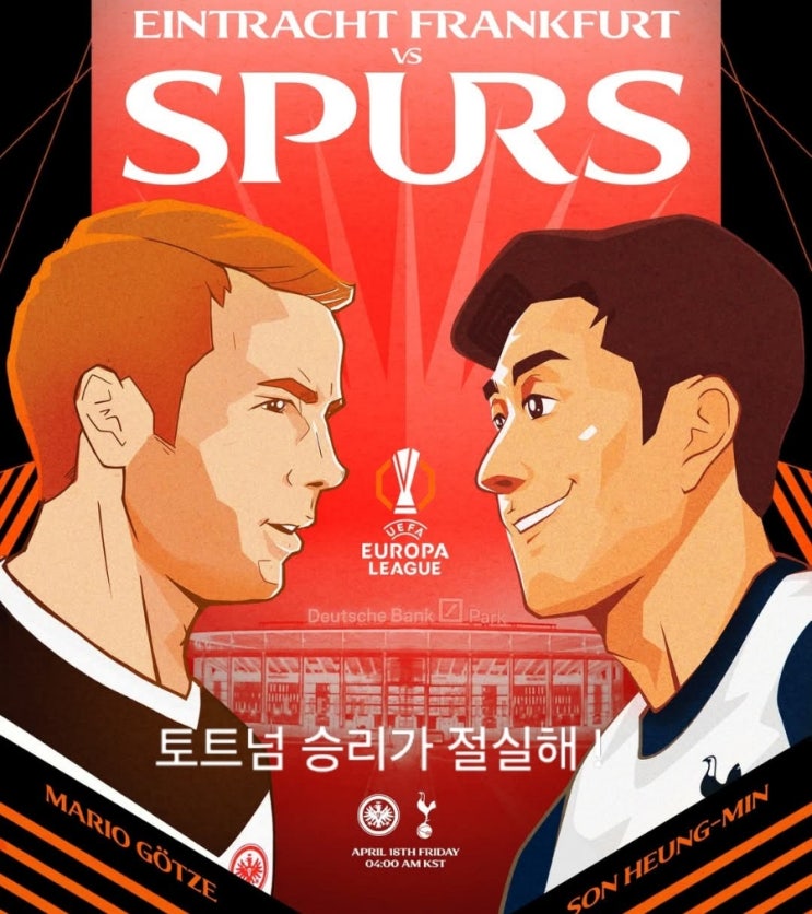 <b>손흥민 부상</b> <b>출전</b>? 토트넘... 8강 <b>2차전</b> 승리 후 4강 진출 할 수... 