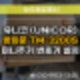 [우암동열쇠] 번호키 제품에 문제가 발생했다면 꼭 수리하세요