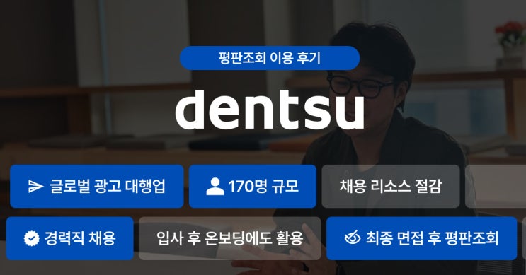 아시아 최대 글로벌 광고 기업, 덴츠코리아가 스펙터를 선택한 이유