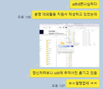  성인 ADHD가 되. (조용한 내향형 ADHD 실생활 특징 모음)