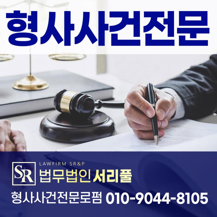  수원상표법위반변호사 짝퉁판매 실형 위험성이