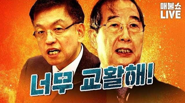 휴대폰교체‧나경원‧드럼통‧<b>권성동</b>‧뉴스타파‧<b>기자폭행</b>)