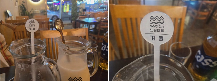  느린마을양조장 첨단점, 다양한 메뉴와 함께하는 첨단막걸리의 매력