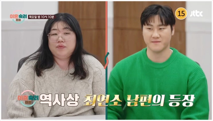  노비부부 27살 머슴남편 마님 아내에게 복종하더니 바람까지? 이혼숙려캠프