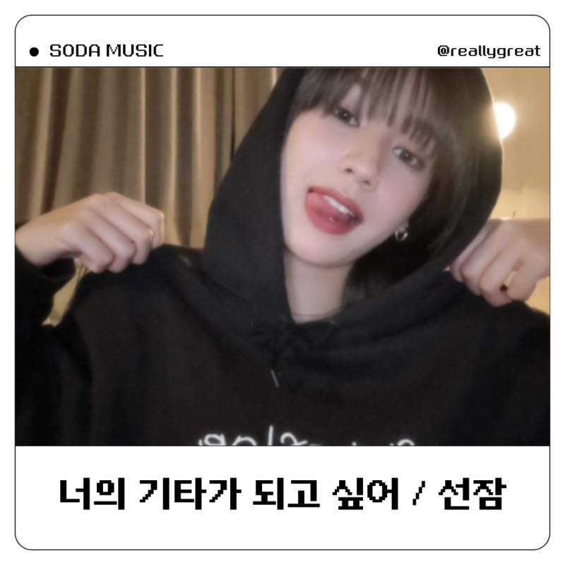 레이나 선잠 가사 해석 노래방 Leina utatane