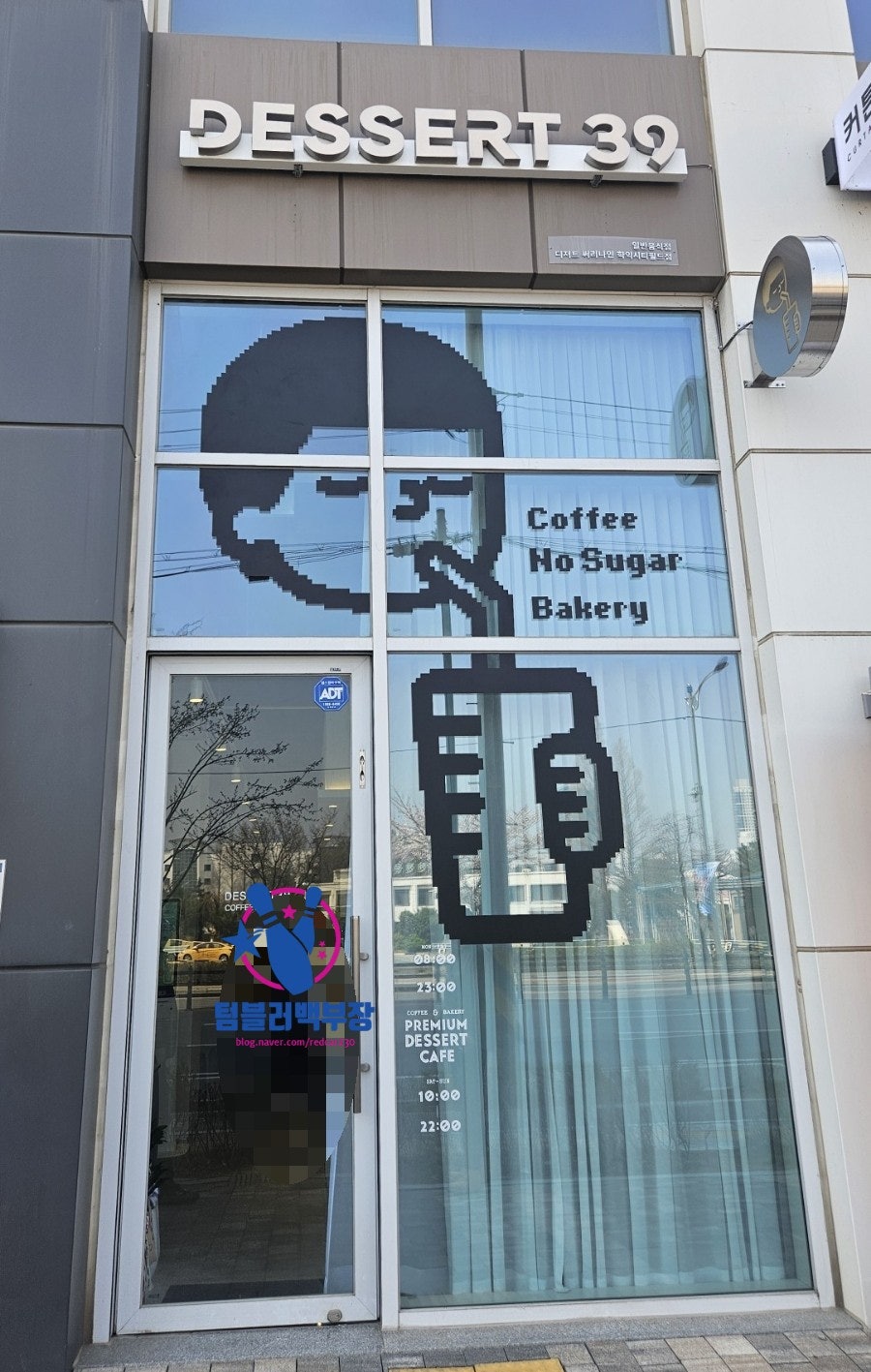 디저트39 학익시티필드점 사진 1