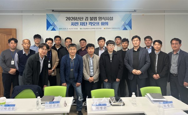  전남도,  2026년산 김 불법 양식시설 원천 차단한다