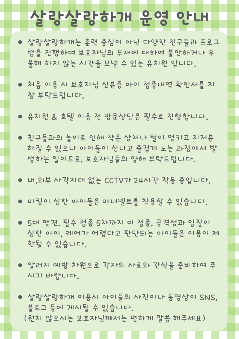 살랑살랑하개
