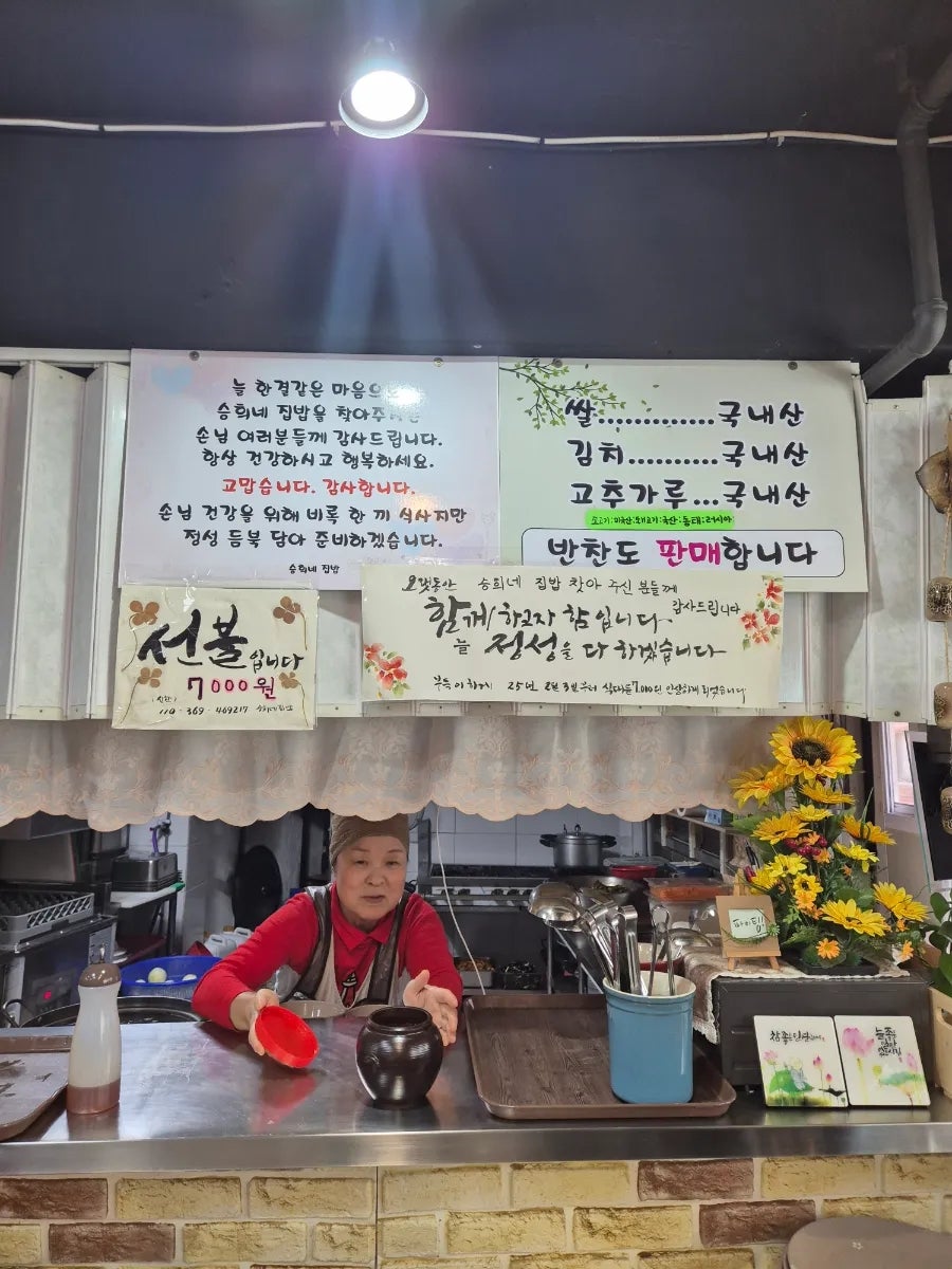 승희네집밥 사진 4