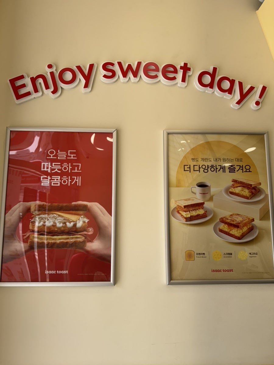 이삭토스트 충주용산점 사진 5