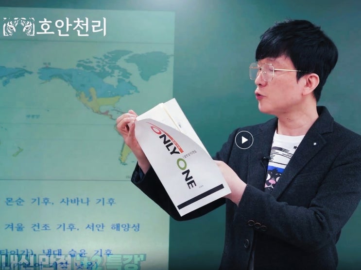  대치동 사회학원 고등 내신 주요변화