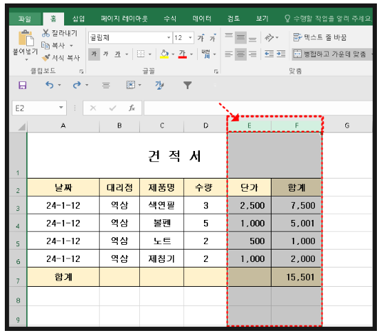[Excel] 초간단 엑셀 표 행 열 삽입 삭제 숨기기.숨기기 취소 엑셀 행 열 셀너비 확인 방법 행. 열 셀의 정의 : 네이버 블로그
