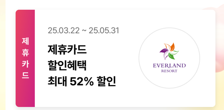 에버랜드 50%할인받고 저렴하게 다녀오는 방법!!