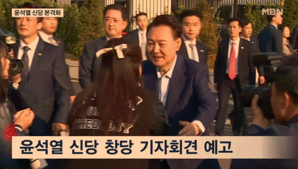 윤석열 정신을 잇는 '<b>윤어게인 신당</b>' 창당 기자회견 예고... 