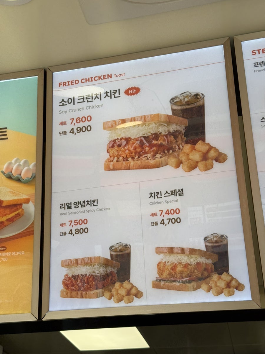 이삭토스트 충주용산점 사진 6