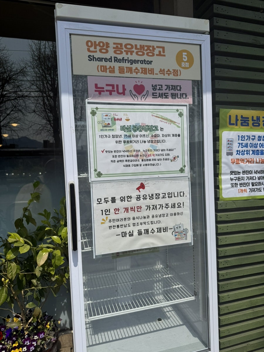 마실들깨수제비 사진 3