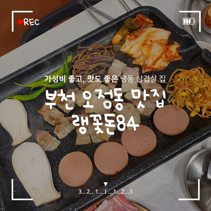 랭꽃돈84 사진 1