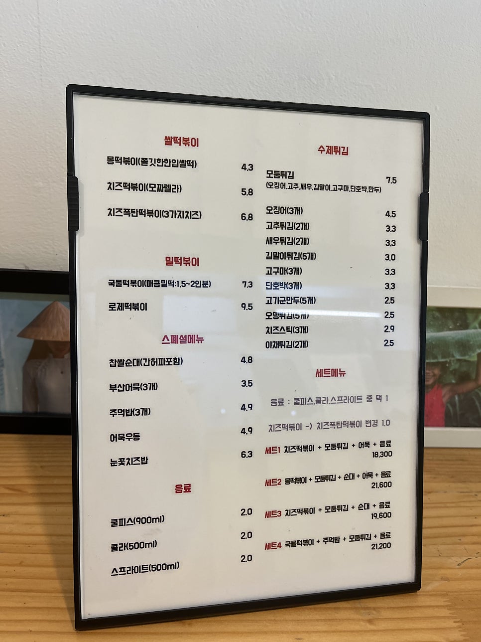 떡볶이몽테이너 사진 4