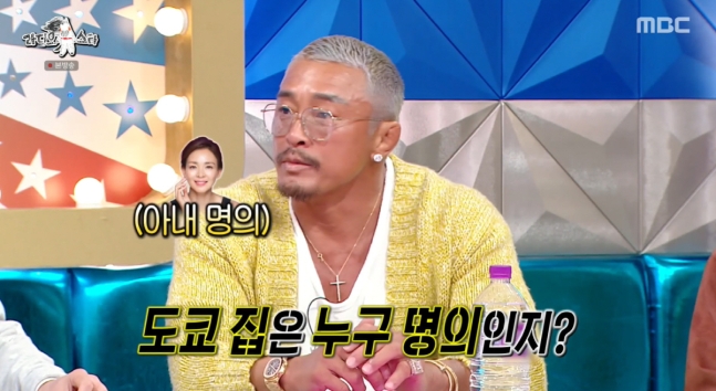<b>추성훈</b> <b>50억 도쿄집</b> <b>야노시호</b> 명의 부의 중심 아내