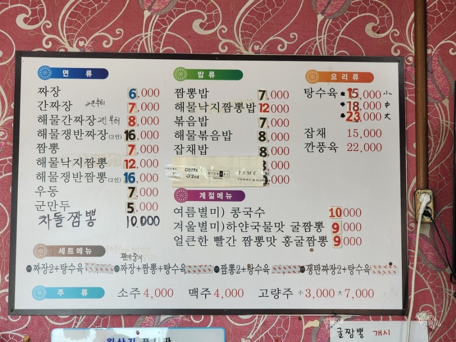 신라정통중화요리 사진 5