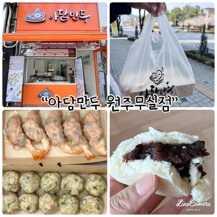  원주 만두맛집 "아담만두 원주무실점" 밀가루 없는 건강한 수제 만두