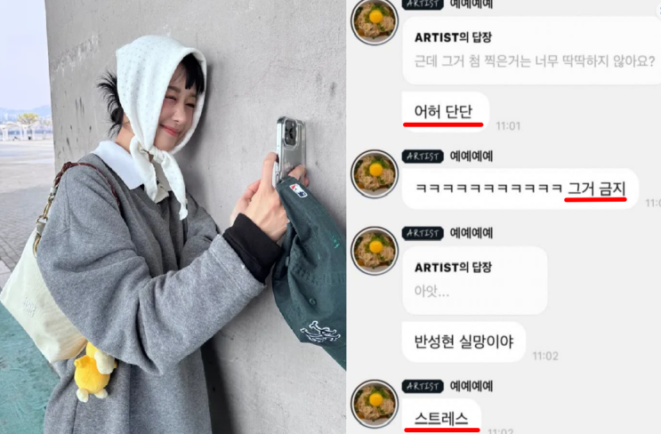 <b>서예지</b> 전 남친 <b>김정현 언급</b>에 불쾌감…"그 이름 금지, <b>스트레스</b>"