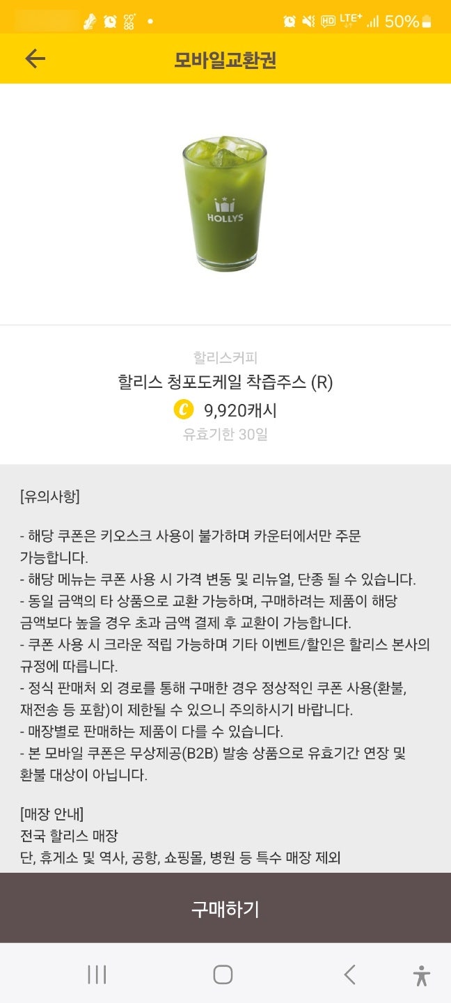 할리스커피 덕양구청점 사진 5