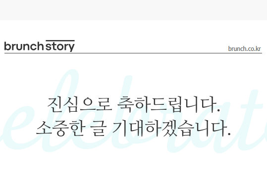 글 연재를 시작합니다.