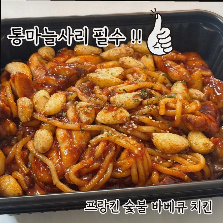  [배달창업] 프랑킨바베큐치킨, 점포 보증금 없이 성공 창업