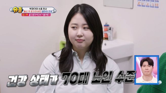 <b>박수홍</b>, 아내 <b>김다예</b> 건강검진에서 드러난 충격 수치…죄책감과... 