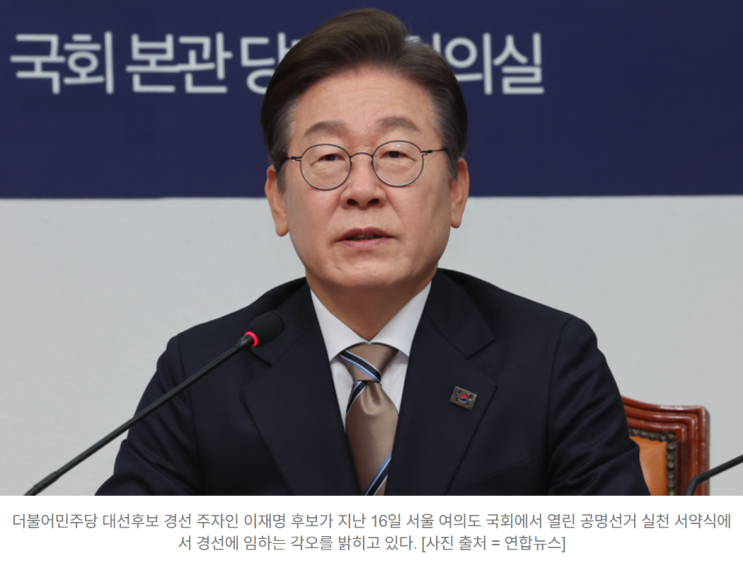 [부동산기사공부]<b>이재명</b> “임기내 <b>세종</b> 대통령<b>집무실 건립</b>... 