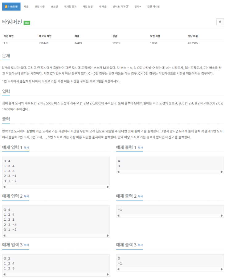  타임머신