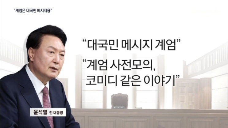 윤석열 전 대통령 누구를 체포하라는 "홍장원, 새빨간 거짓말" 주장