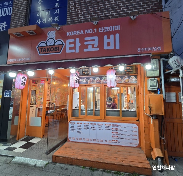  파주 문산 타코야끼 맛집 타코비 문산터미널점