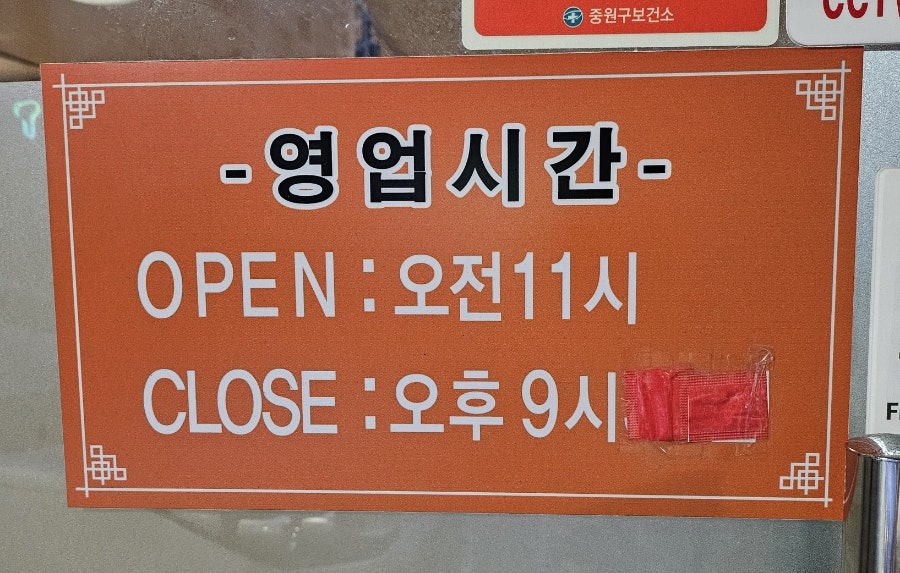 어메아구찜 홍어찜 사진 3