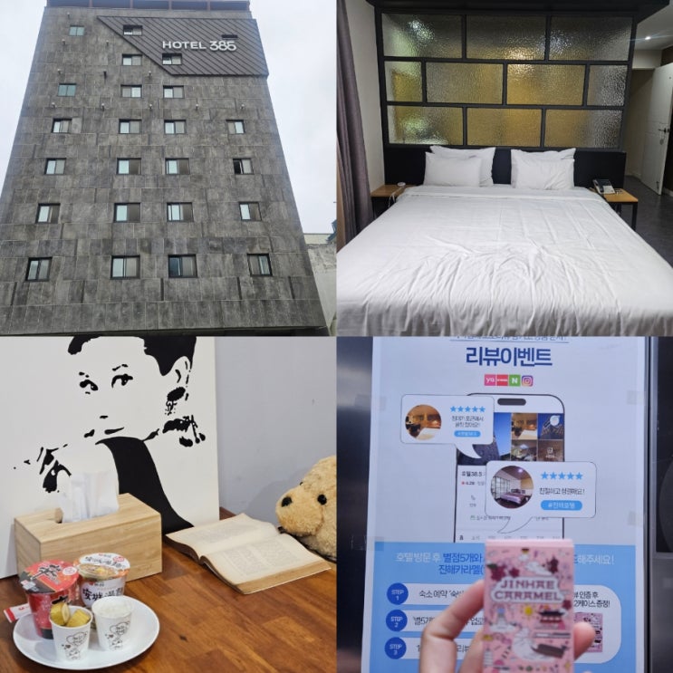  진해 호텔 385 해군기지 근처 창원 숙소 후기
