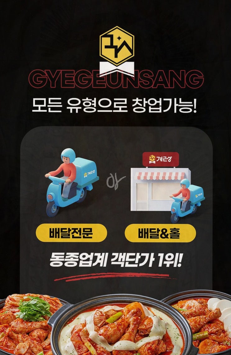  안정적인 창업을 위한 계근상의 강력한 선택지