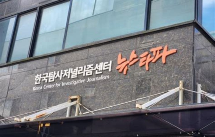 <b>권성동 원내대표</b> 뉴스타파 기자와의 마찰 논란