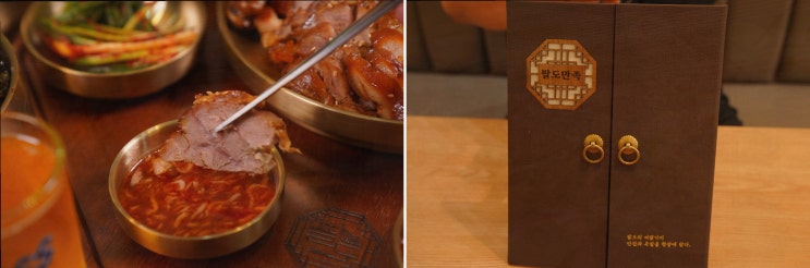  오랜 친구들과의 재회, 팔도만족 배곧점에서 즐기는 배곧보쌈