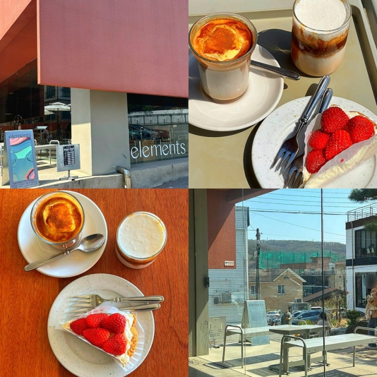 분당 율동공원 근처 디저트 카페, 분위기 좋은 커피 맛집 엘레멘츠 분당본점 (주차, 애견동반 가능!)