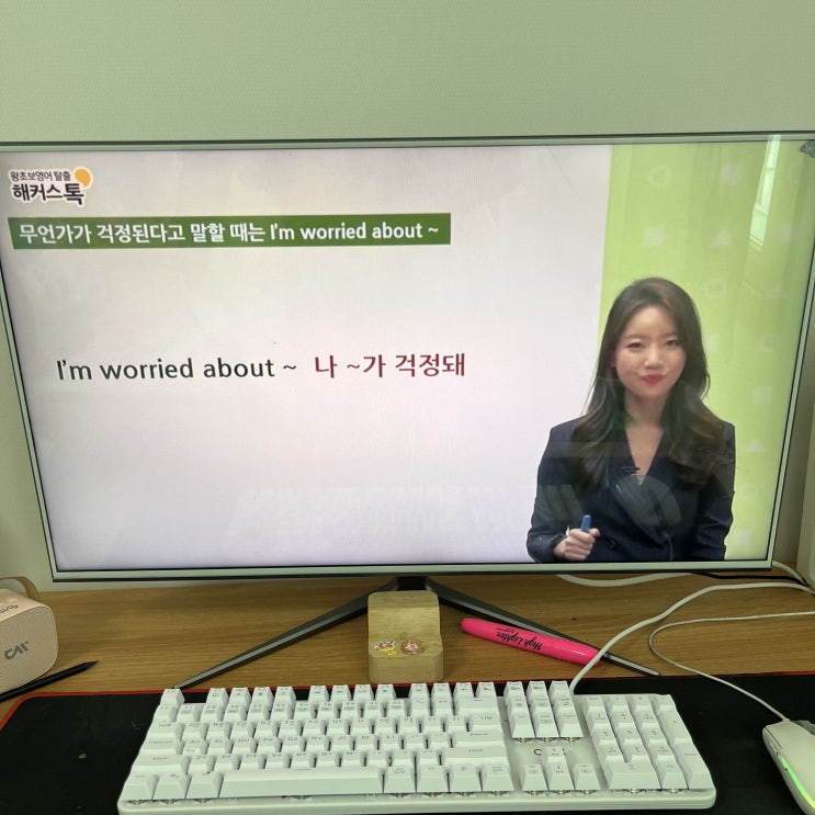 초보도 쉽게 배운 왕기초 영어회화 공부 후기