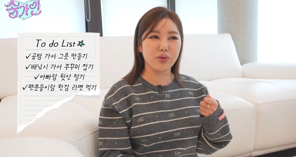 송가인, 데뷔 13년 만에 유튜브 시작...'트롯 여제' 집 최초 공개