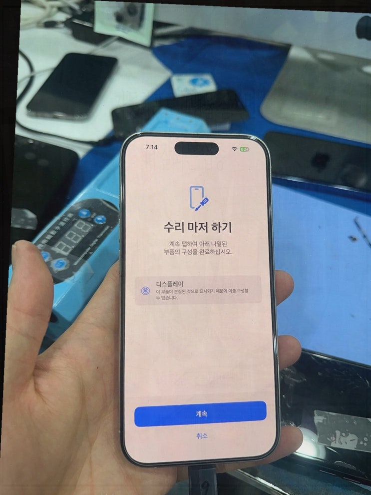  [아이폰클리닉 부천아이폰수리센터 아이패드수리] 빠르고 믿을 수 있는 부천아이폰수리 서비스