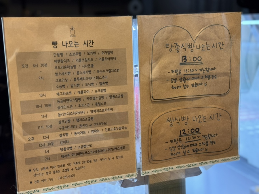 빵집 밀꽃 사진 3