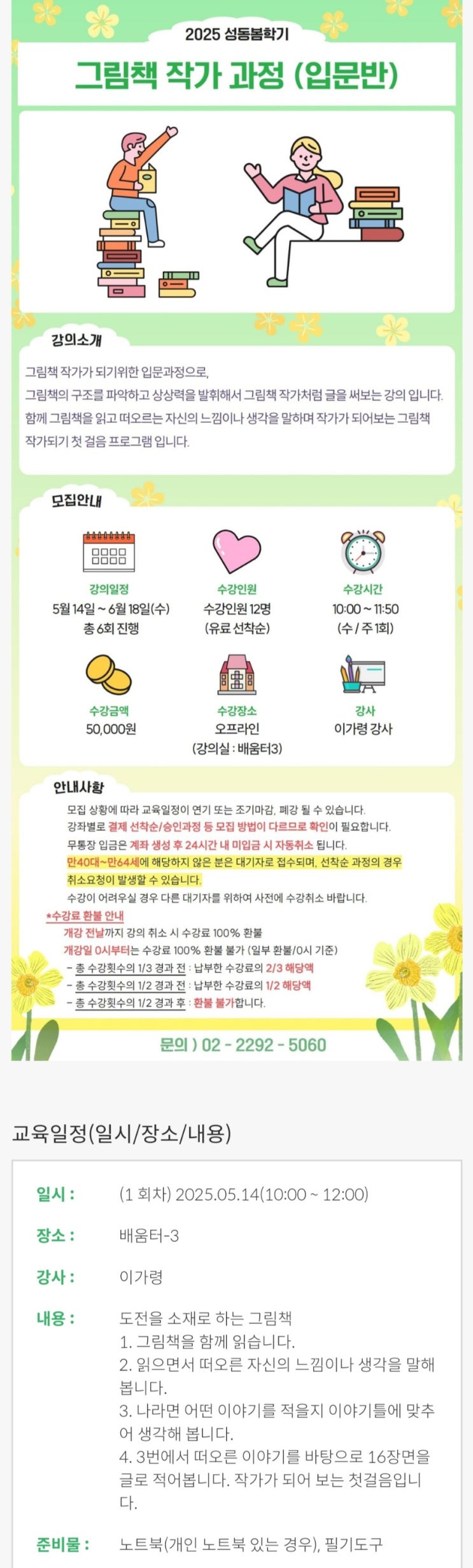  그림책 수업 혼자 따라해보기